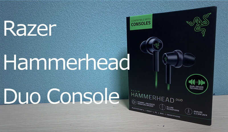 【レビューRazer Hammerhead Duo Console】方向性と距離感がわかりやすいゲーミングイヤホン
