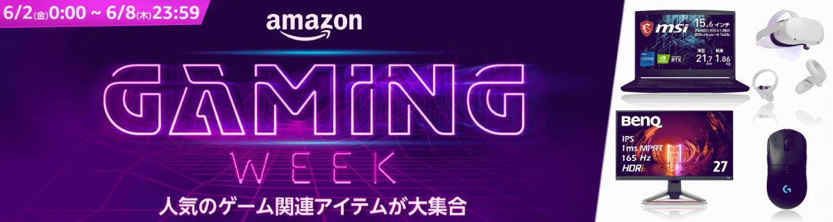 Amazon GAMING WEEK