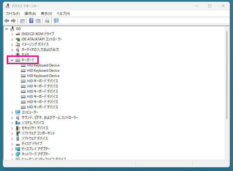 キーボードドライバの再インストール方法を画像付きでわかりやすく解説！不具合よさらば ガジェット帝国
