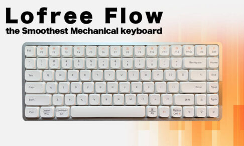 【レビュー】Lofree Flowは使い込むほど打鍵感が成長するメカニカルキーボード